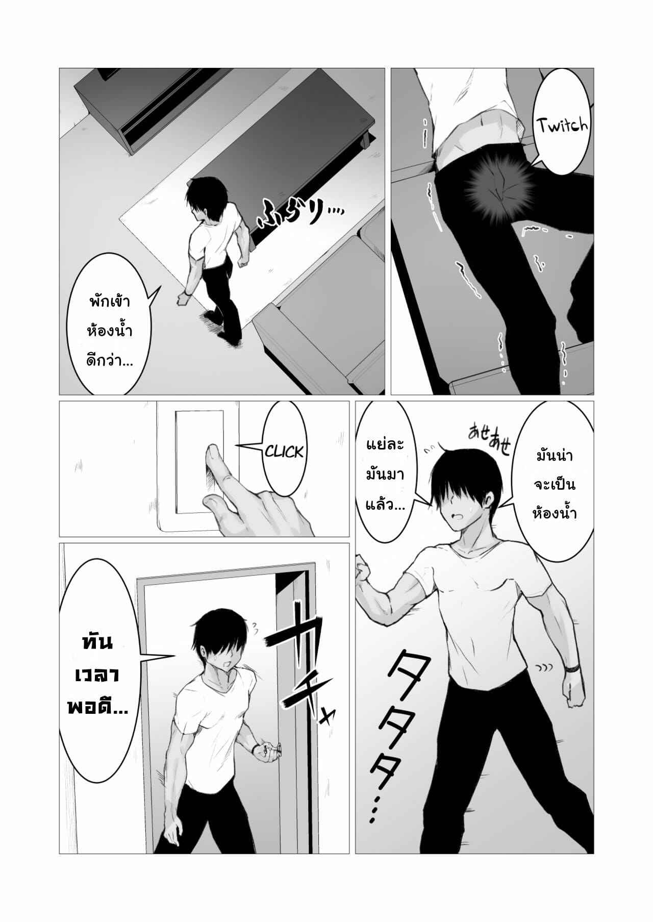 เป็นโยไคจะเย็ดตอนไหนก็ได้-1-Straight-Lemon-Kajuu-100-Stlemo-4