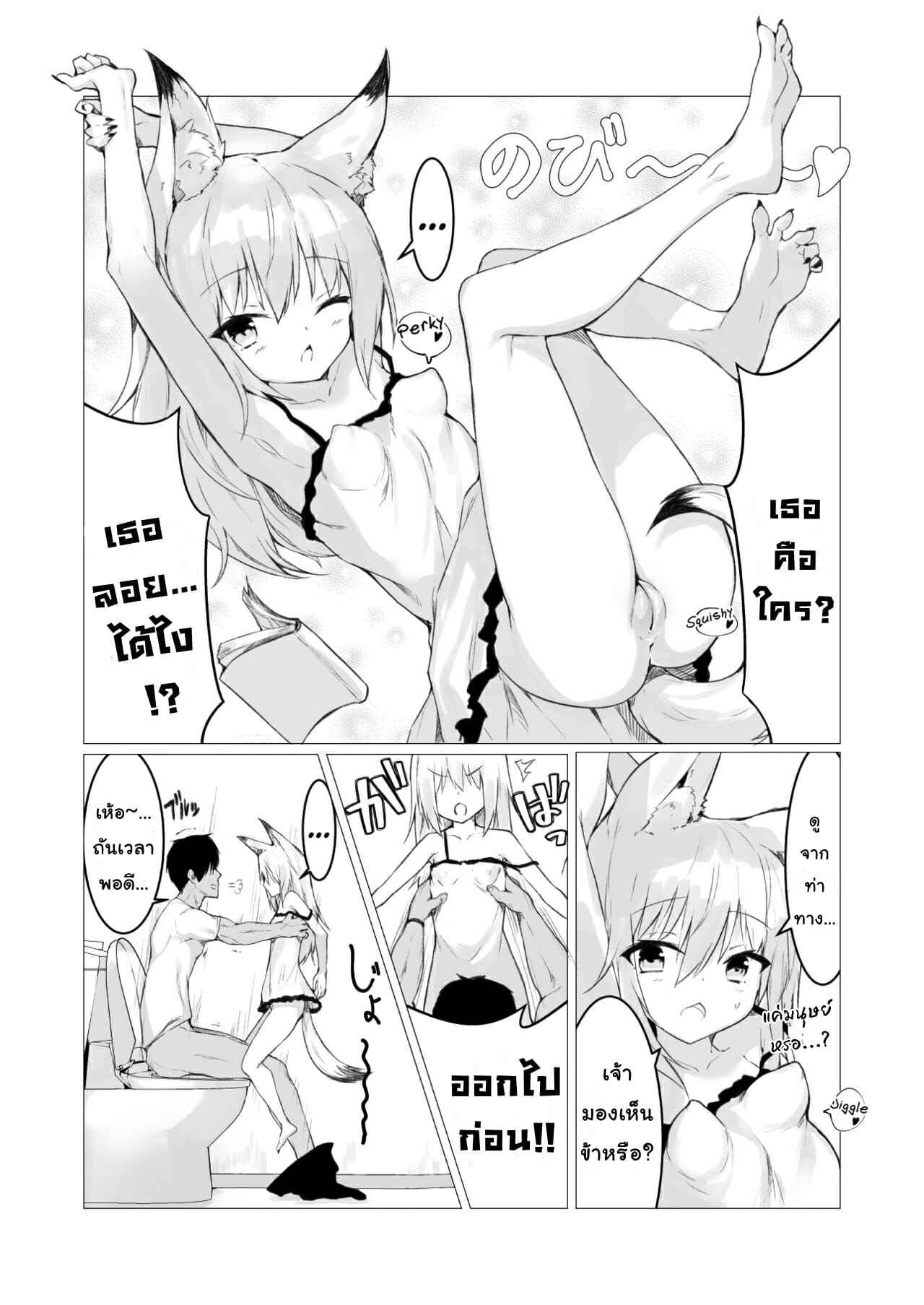 เป็นโยไคจะเย็ดตอนไหนก็ได้-1-Straight-Lemon-Kajuu-100-Stlemo-6