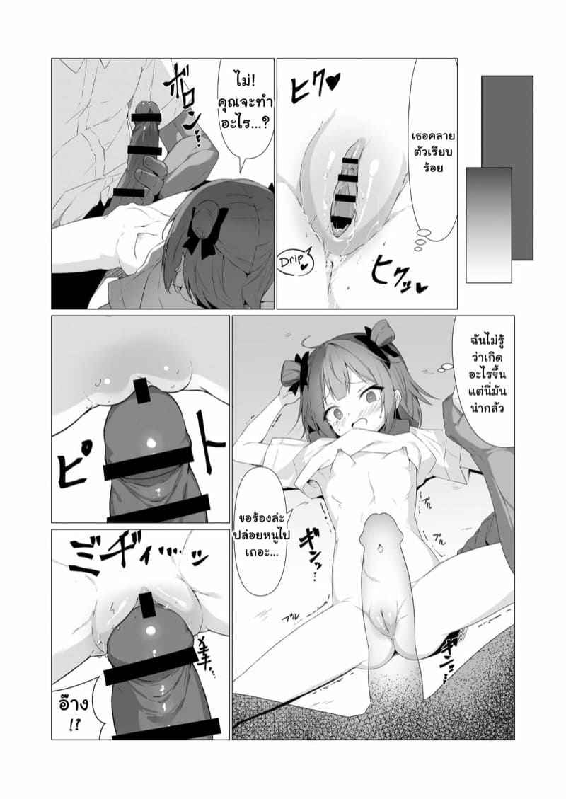 เป็นโยไคจะเย็ดตอนไหนก็ได้-3-Straight-Lemon-Kajuu-100-Stlemo-Hito-ni-Mienai-Youkai-nara-Nani-shite-mo-Gouhou3-15