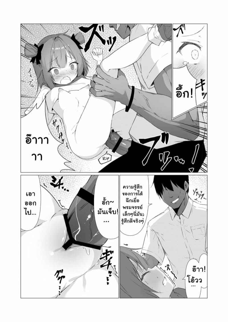 เป็นโยไคจะเย็ดตอนไหนก็ได้-3-Straight-Lemon-Kajuu-100-Stlemo-Hito-ni-Mienai-Youkai-nara-Nani-shite-mo-Gouhou3-16