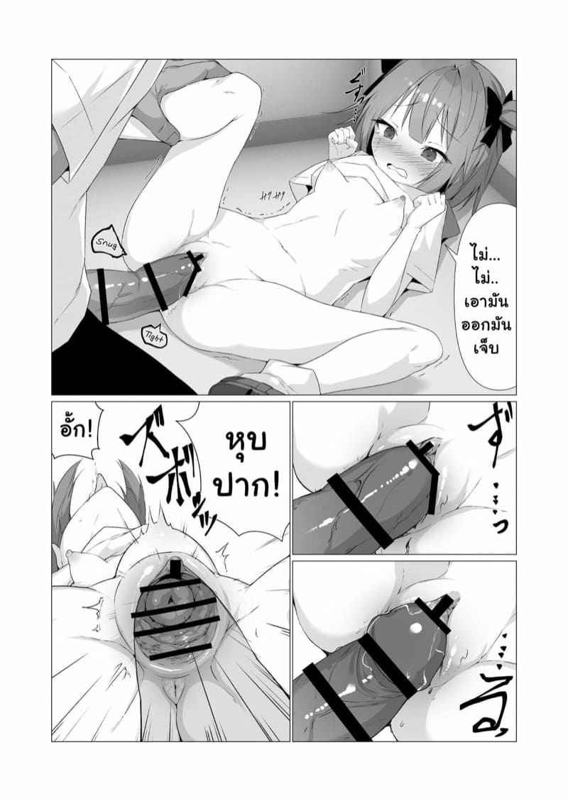 เป็นโยไคจะเย็ดตอนไหนก็ได้-3-Straight-Lemon-Kajuu-100-Stlemo-Hito-ni-Mienai-Youkai-nara-Nani-shite-mo-Gouhou3-17