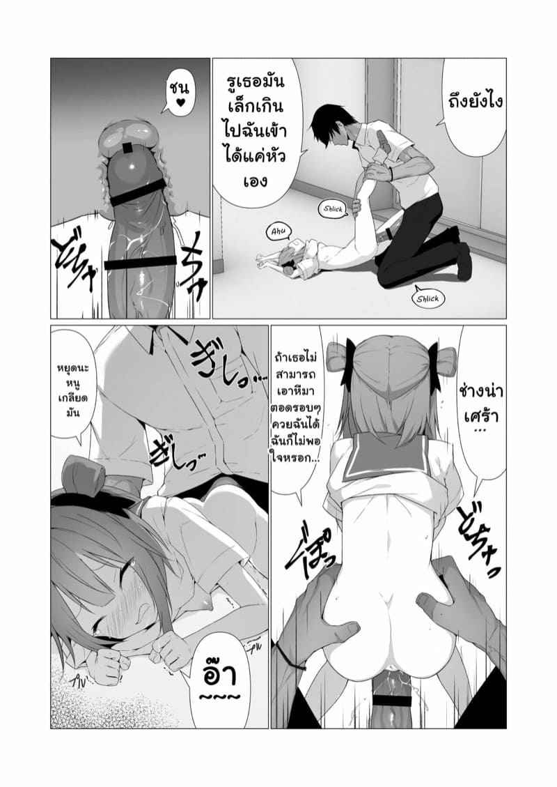 เป็นโยไคจะเย็ดตอนไหนก็ได้-3-Straight-Lemon-Kajuu-100-Stlemo-Hito-ni-Mienai-Youkai-nara-Nani-shite-mo-Gouhou3-18