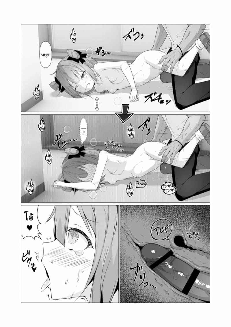 เป็นโยไคจะเย็ดตอนไหนก็ได้-3-Straight-Lemon-Kajuu-100-Stlemo-Hito-ni-Mienai-Youkai-nara-Nani-shite-mo-Gouhou3-27