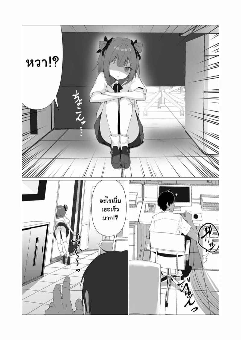 เป็นโยไคจะเย็ดตอนไหนก็ได้-3-Straight-Lemon-Kajuu-100-Stlemo-Hito-ni-Mienai-Youkai-nara-Nani-shite-mo-Gouhou3-3
