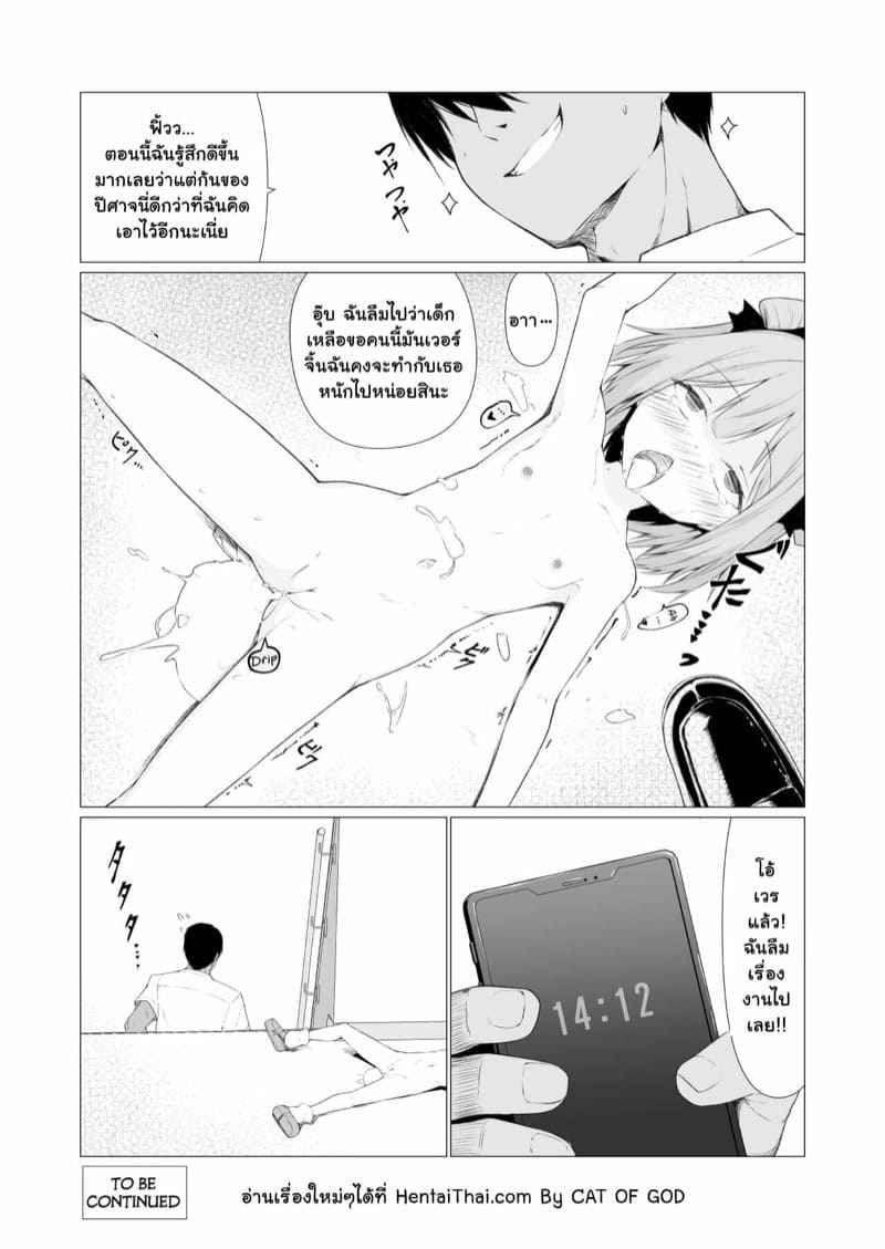 เป็นโยไคจะเย็ดตอนไหนก็ได้-3-Straight-Lemon-Kajuu-100-Stlemo-Hito-ni-Mienai-Youkai-nara-Nani-shite-mo-Gouhou3-34