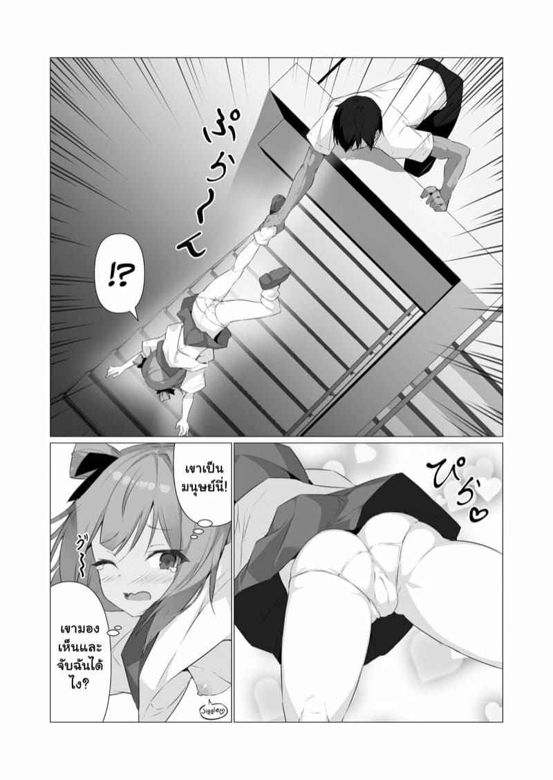 เป็นโยไคจะเย็ดตอนไหนก็ได้-3-Straight-Lemon-Kajuu-100-Stlemo-Hito-ni-Mienai-Youkai-nara-Nani-shite-mo-Gouhou3-7