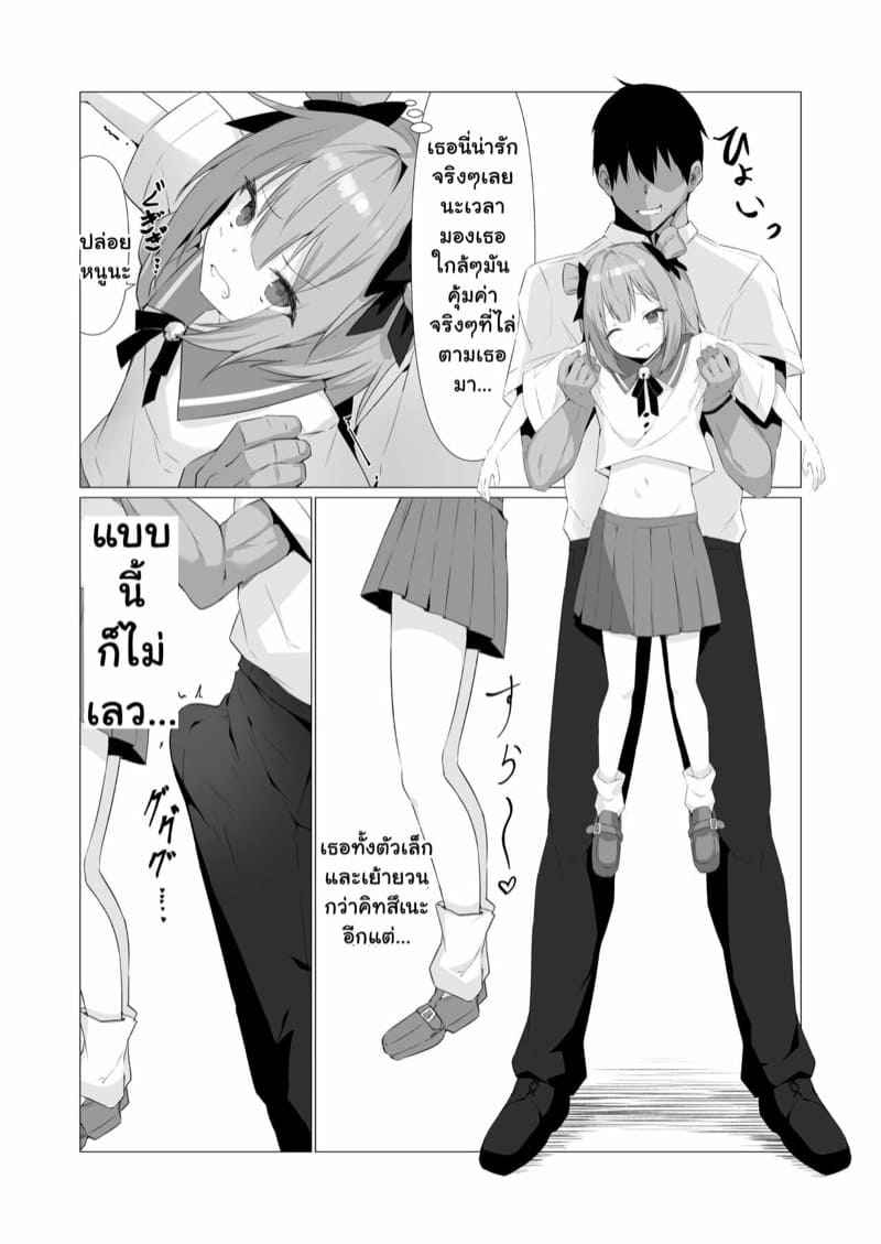 เป็นโยไคจะเย็ดตอนไหนก็ได้-3-Straight-Lemon-Kajuu-100-Stlemo-Hito-ni-Mienai-Youkai-nara-Nani-shite-mo-Gouhou3-8