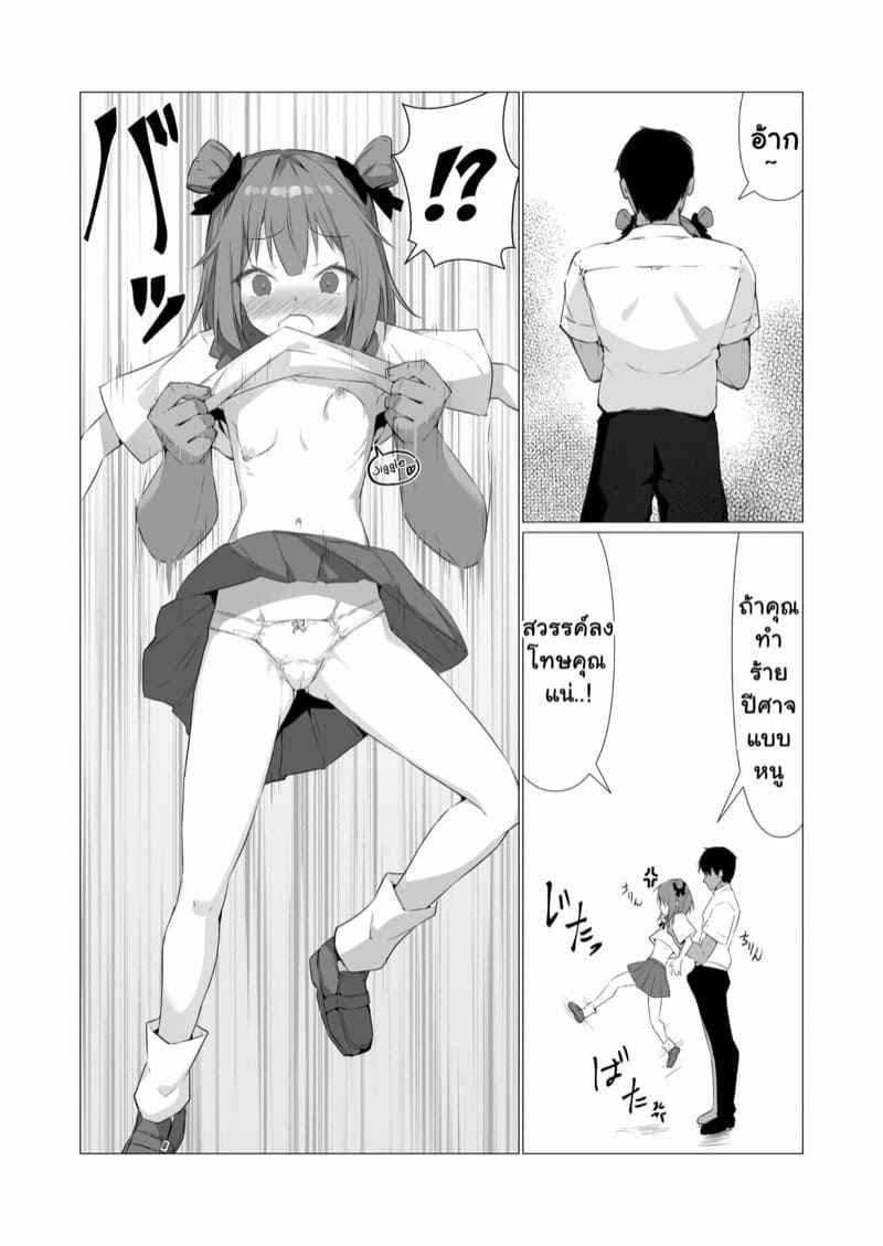 เป็นโยไคจะเย็ดตอนไหนก็ได้-3-Straight-Lemon-Kajuu-100-Stlemo-Hito-ni-Mienai-Youkai-nara-Nani-shite-mo-Gouhou3-9