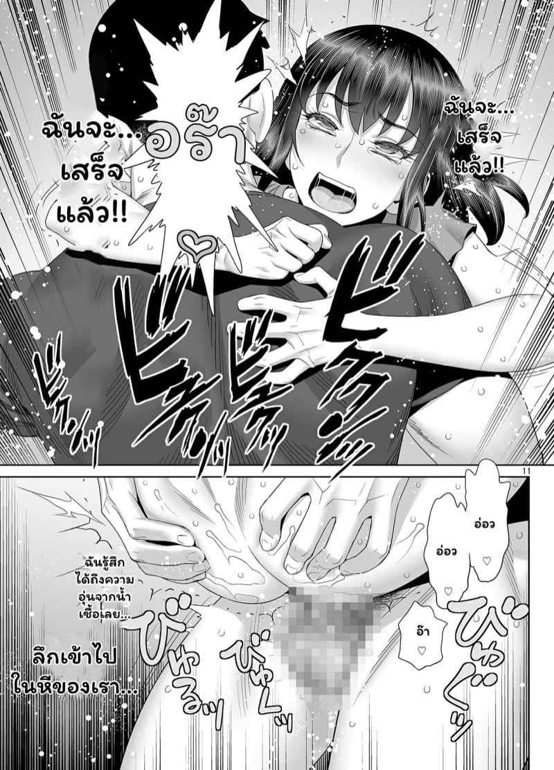 เพื่อนซี้ของลูกชาย-3-C96-Gerupin-Minazuki-Juuzou-Musuko-no-Doukyuusei-10
