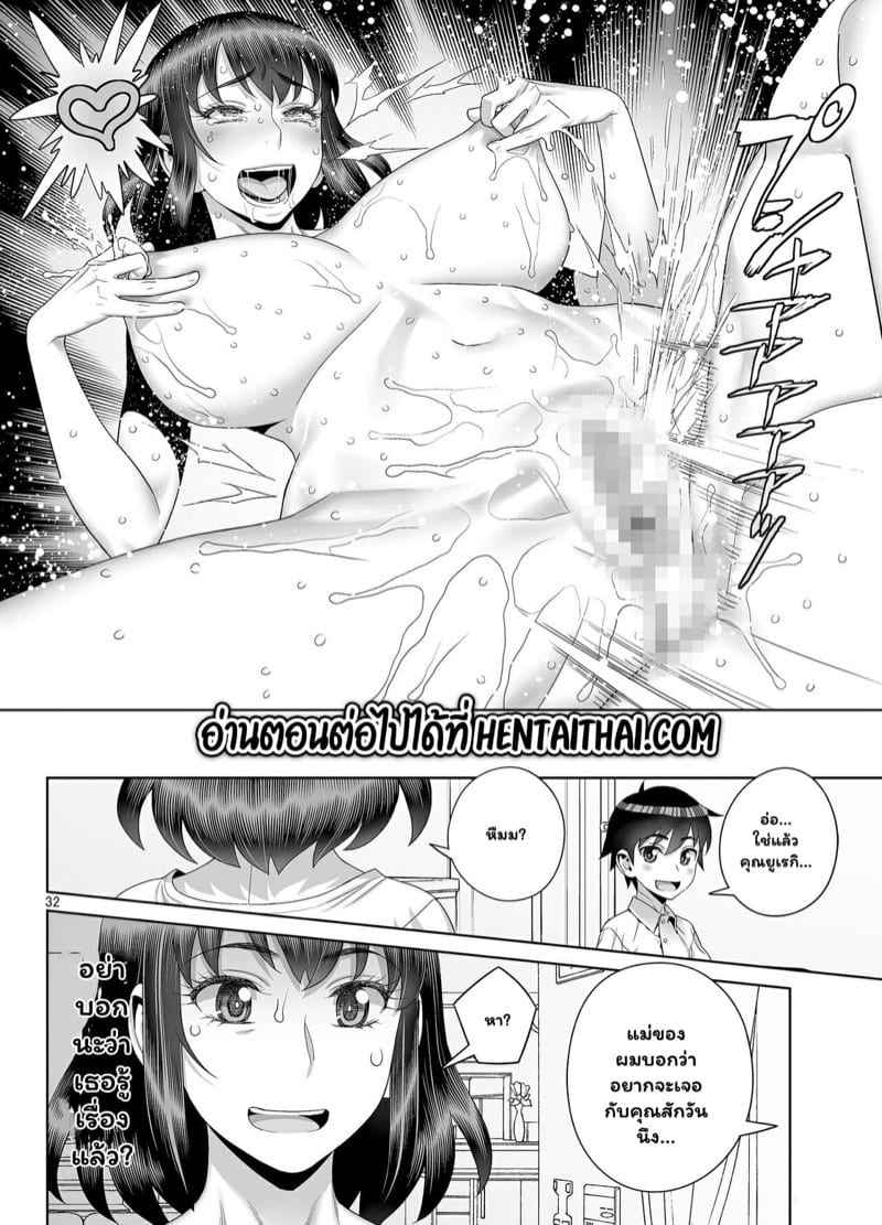 เพื่อนซี้ของลูกชาย-3-C96-Gerupin-Minazuki-Juuzou-Musuko-no-Doukyuusei-31