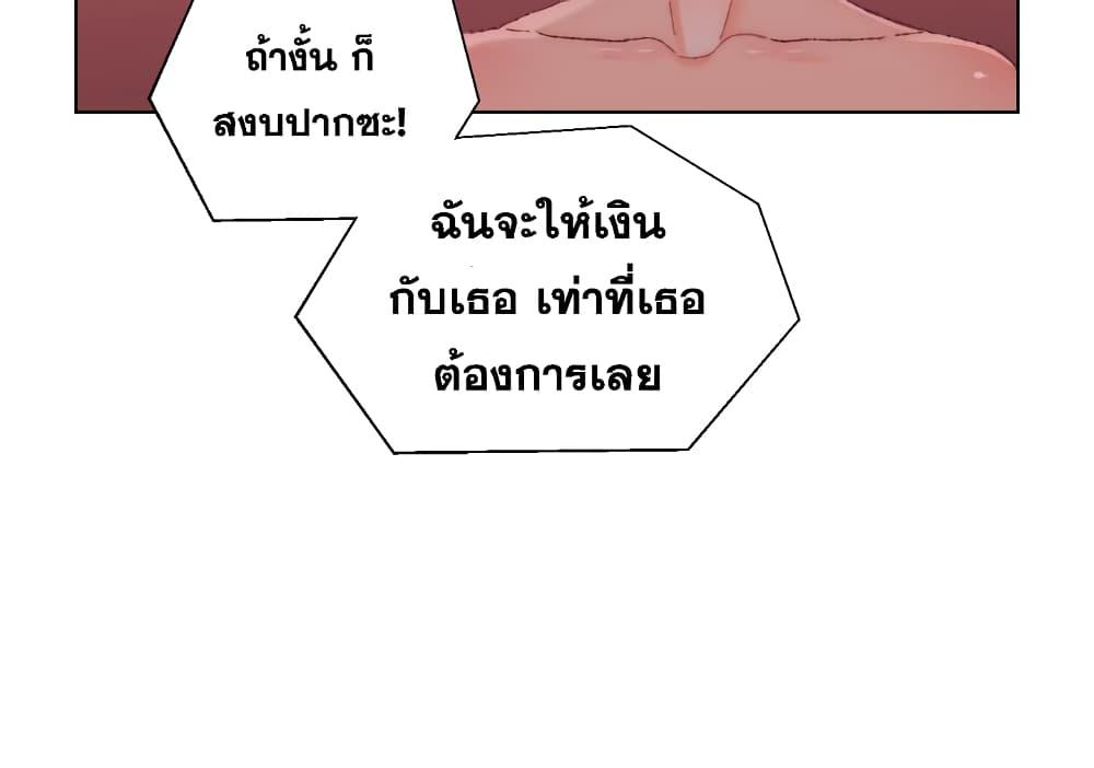 เพื่อนพ่อระยำ-ขอชำระแค้น-23-Dads-Friend-Ch.23-105