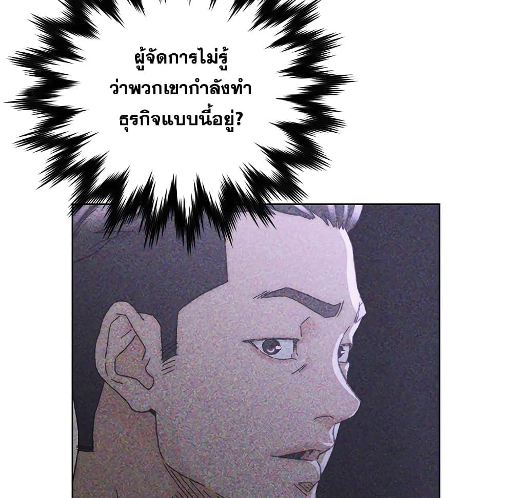 เพื่อนพ่อระยำ-ขอชำระแค้น-23-Dads-Friend-Ch.23-11