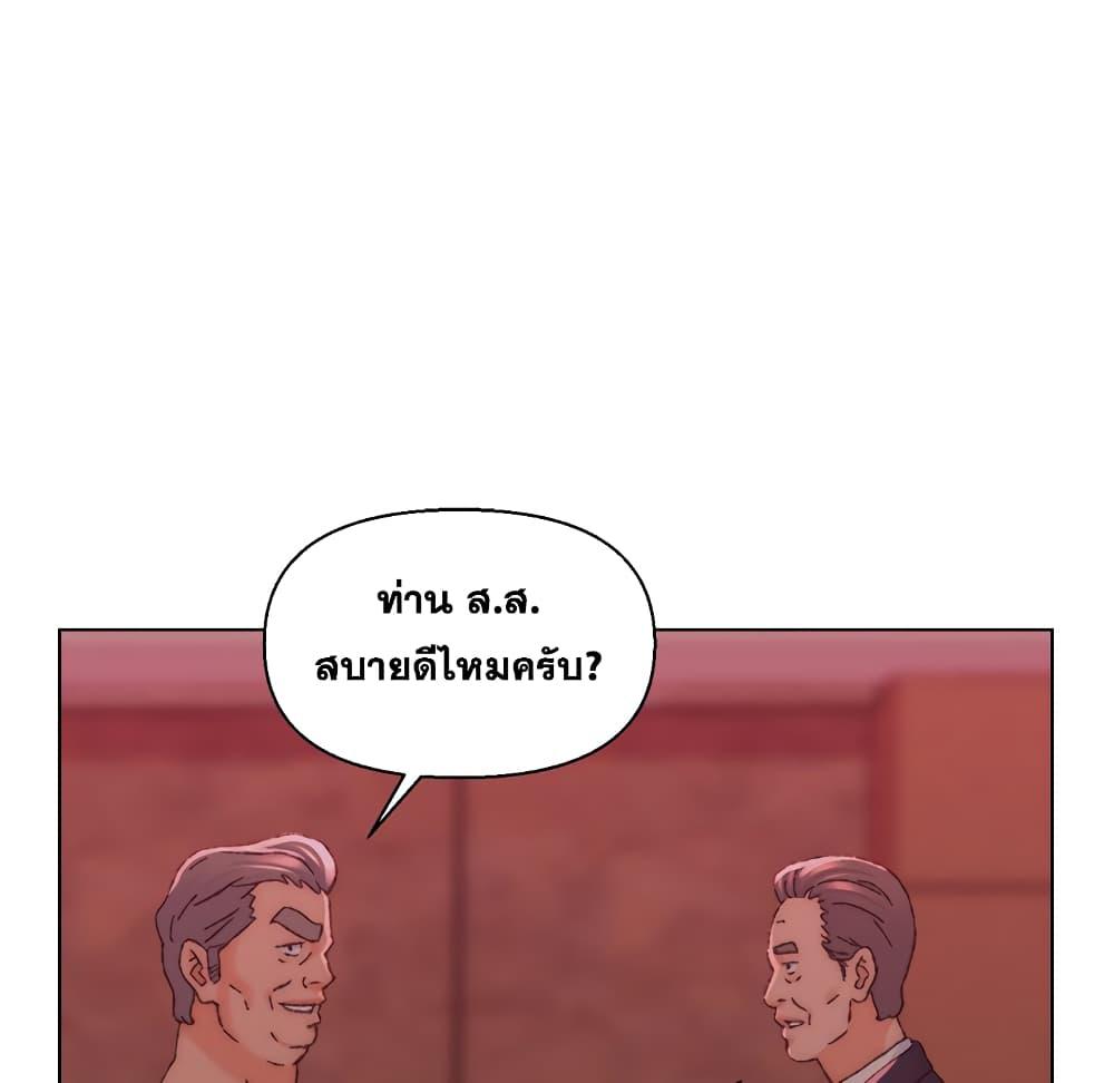 เพื่อนพ่อระยำ-ขอชำระแค้น-23-Dads-Friend-Ch.23-111