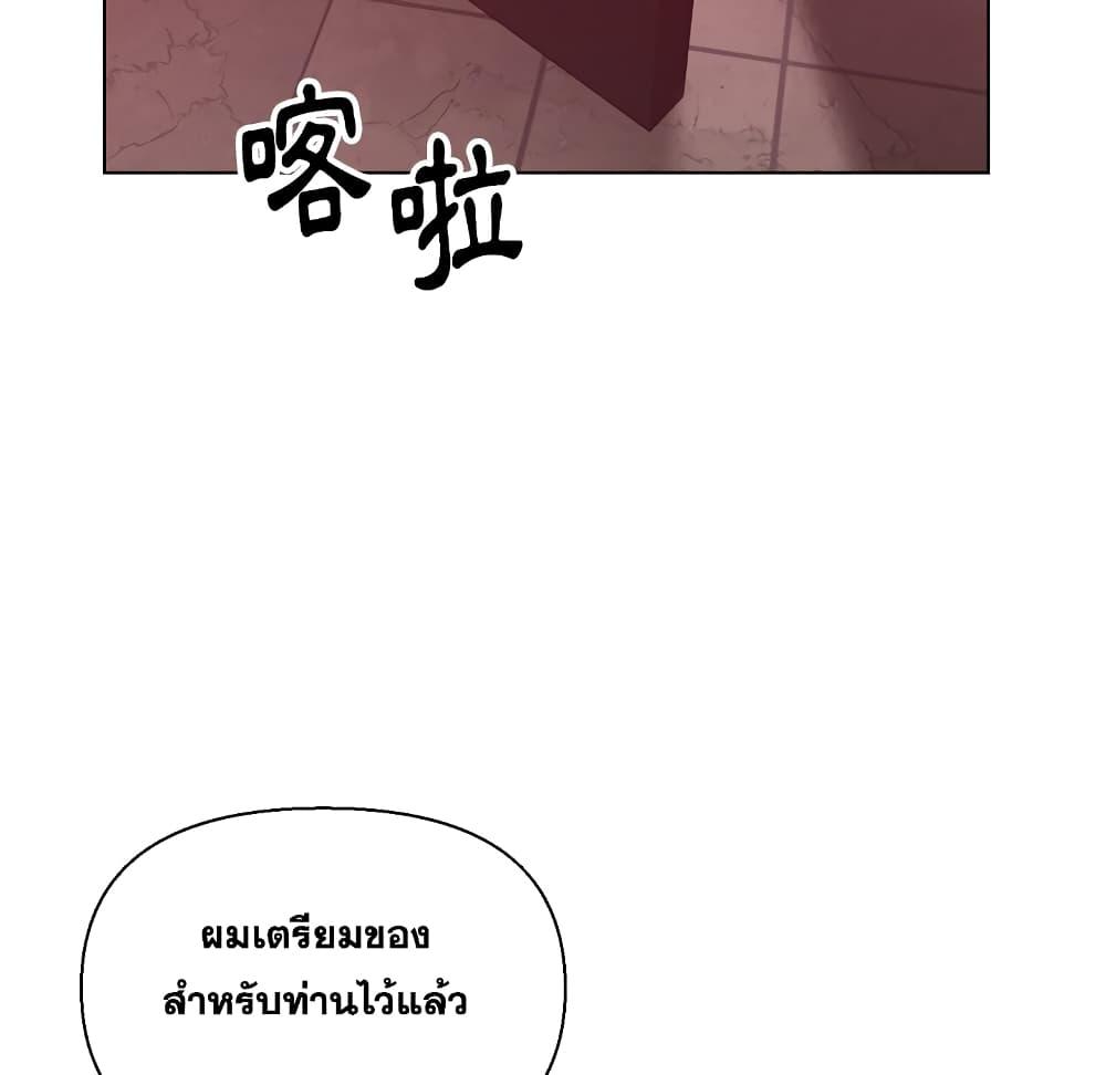 เพื่อนพ่อระยำ-ขอชำระแค้น-23-Dads-Friend-Ch.23-117