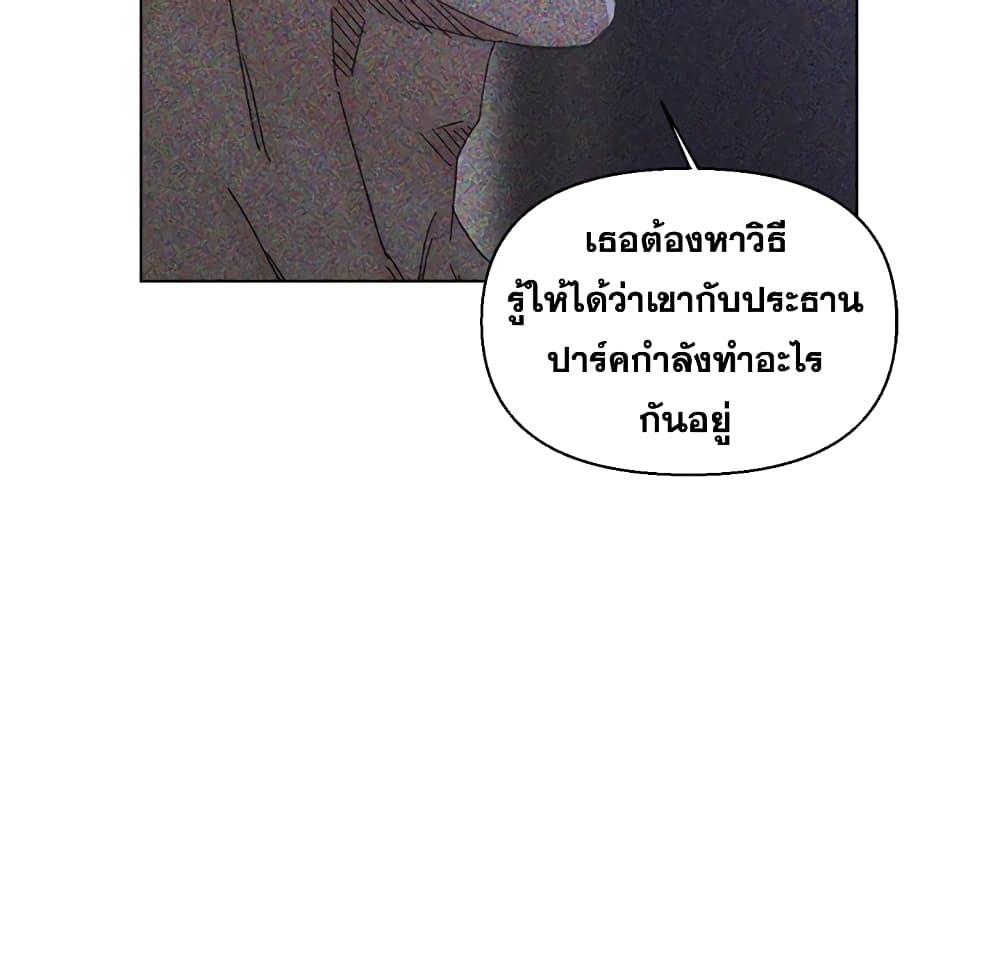 เพื่อนพ่อระยำ-ขอชำระแค้น-23-Dads-Friend-Ch.23-12