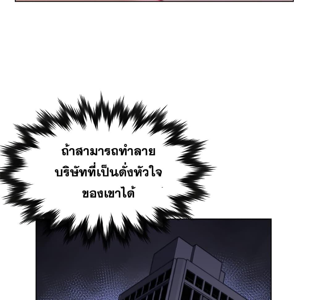 เพื่อนพ่อระยำ-ขอชำระแค้น-23-Dads-Friend-Ch.23-18