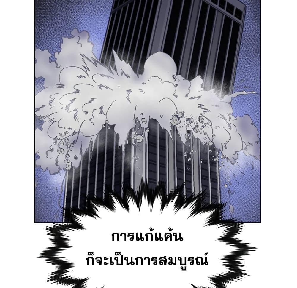 เพื่อนพ่อระยำ-ขอชำระแค้น-23-Dads-Friend-Ch.23-19