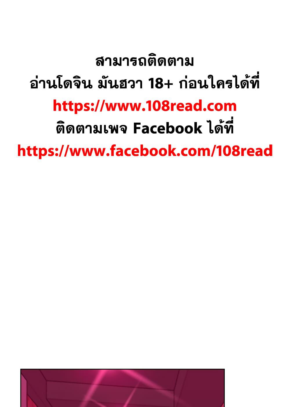 เพื่อนพ่อระยำ-ขอชำระแค้น-23-Dads-Friend-Ch.23-2