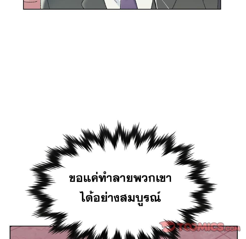 เพื่อนพ่อระยำ-ขอชำระแค้น-23-Dads-Friend-Ch.23-23