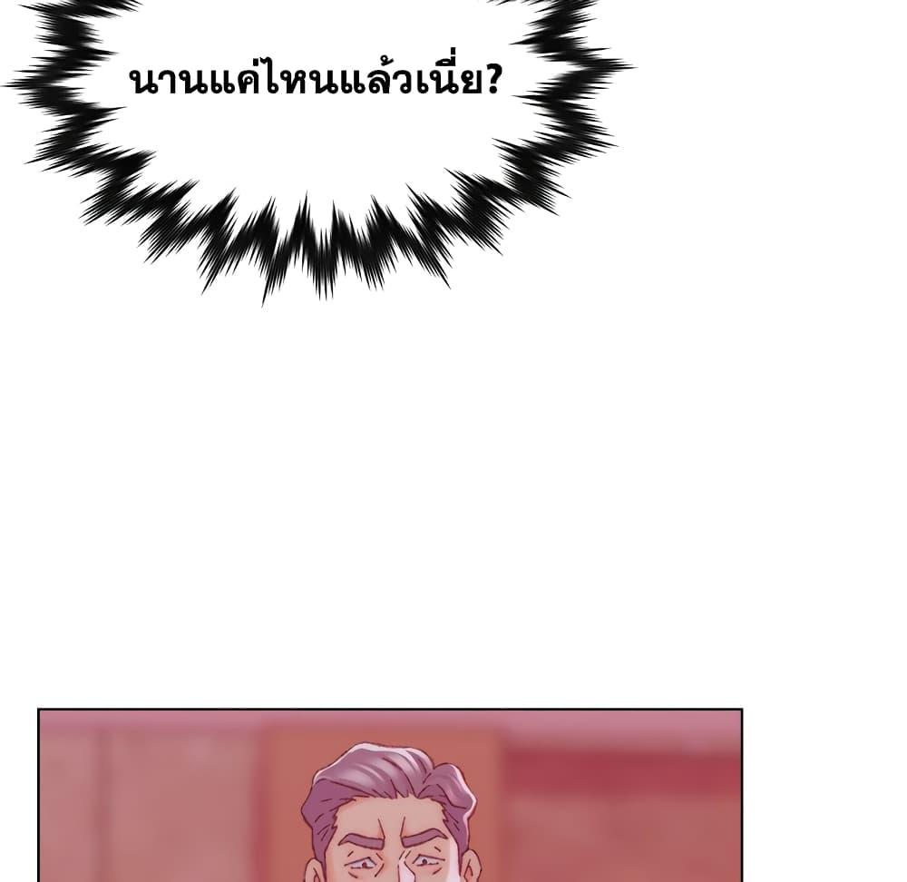 เพื่อนพ่อระยำ-ขอชำระแค้น-23-Dads-Friend-Ch.23-37