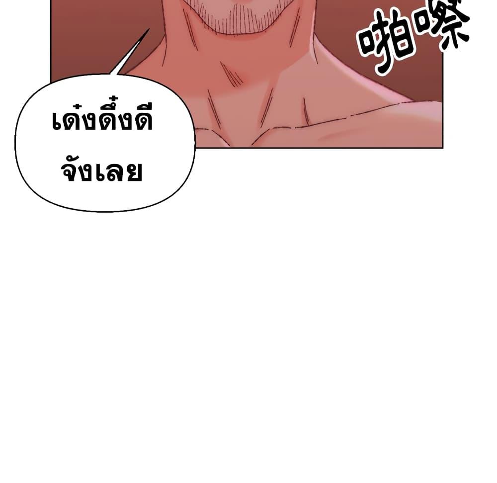 เพื่อนพ่อระยำ-ขอชำระแค้น-23-Dads-Friend-Ch.23-59