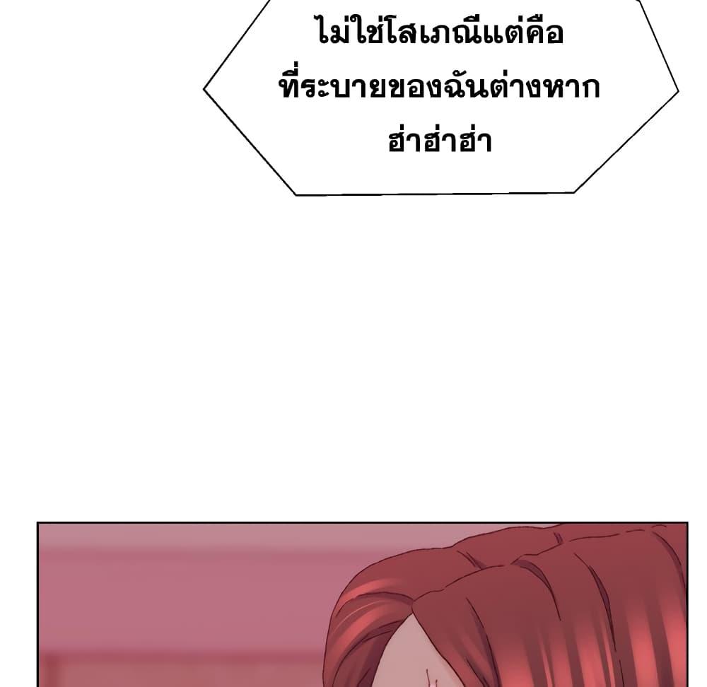 เพื่อนพ่อระยำ-ขอชำระแค้น-23-Dads-Friend-Ch.23-86