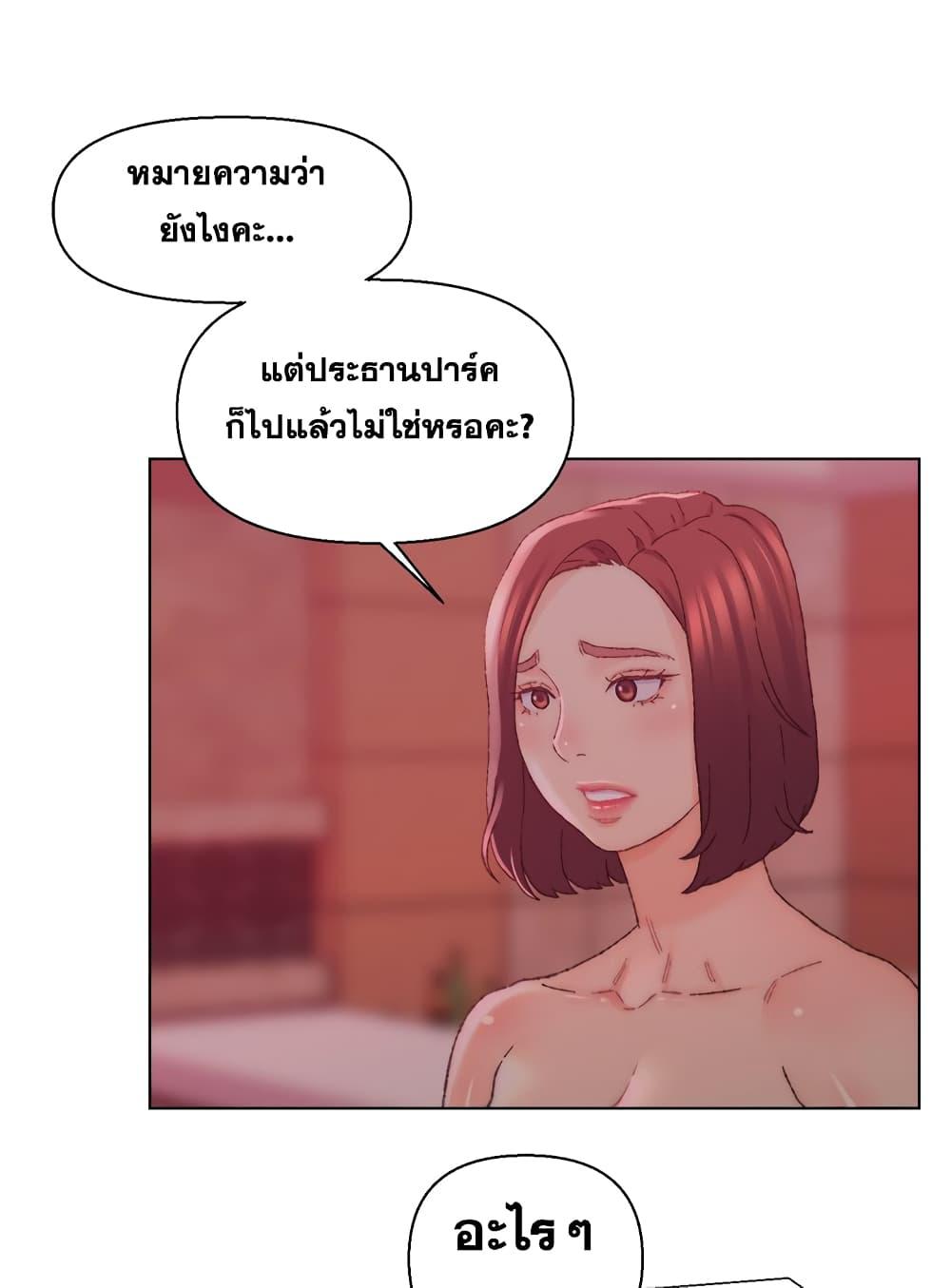 เพื่อนพ่อระยำ-ขอชำระแค้น-23-Dads-Friend-Ch.23-98