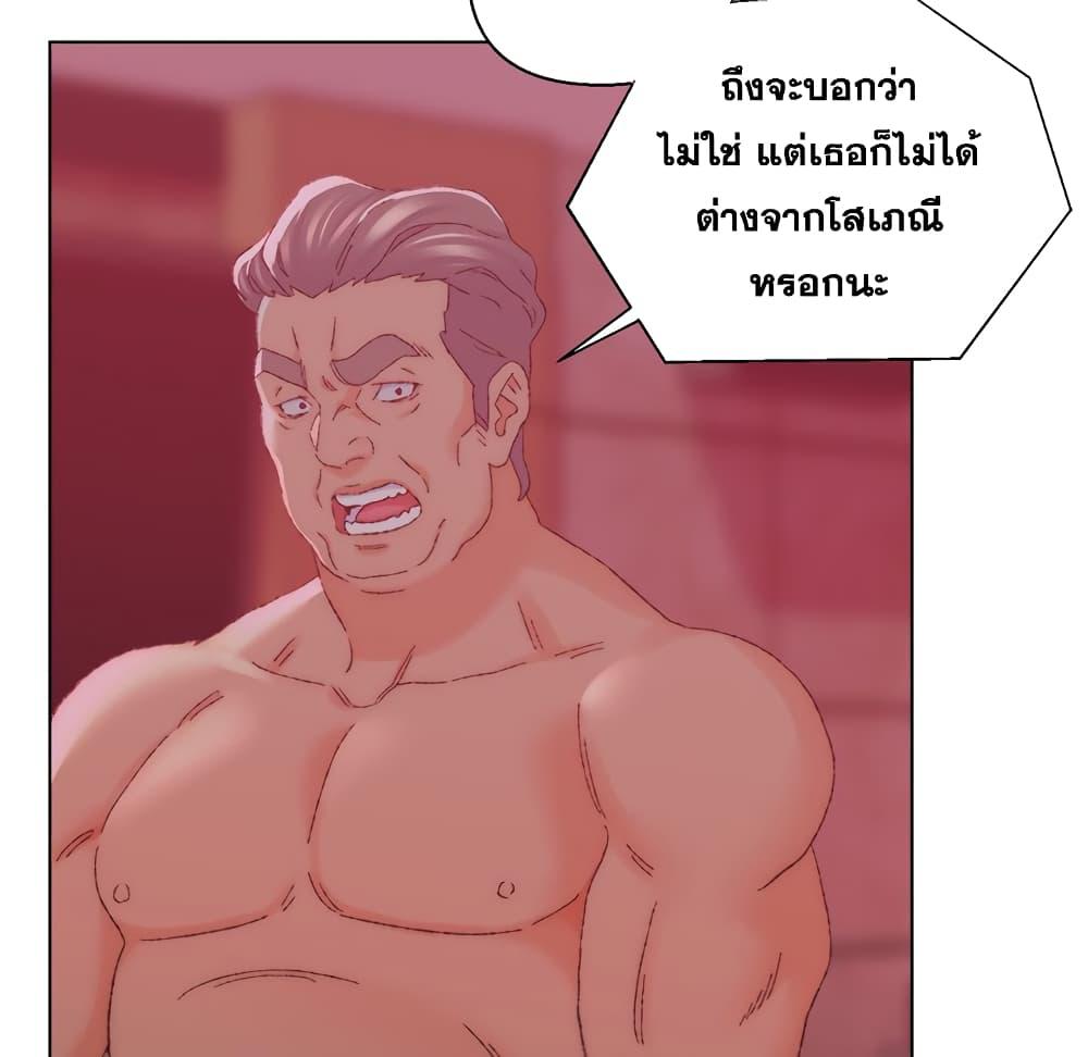 เพื่อนพ่อระยำ-ขอชำระแค้น-23-Dads-Friend-Ch.23-99
