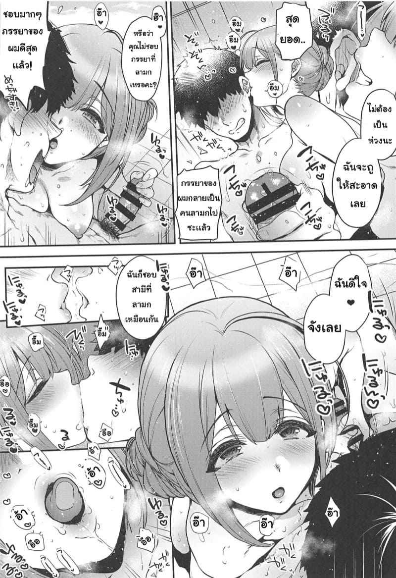 เมียที่รักของผม-C97-NIGHT-FUCKERS-Mitsugi-Aisai-Seikatsu-11