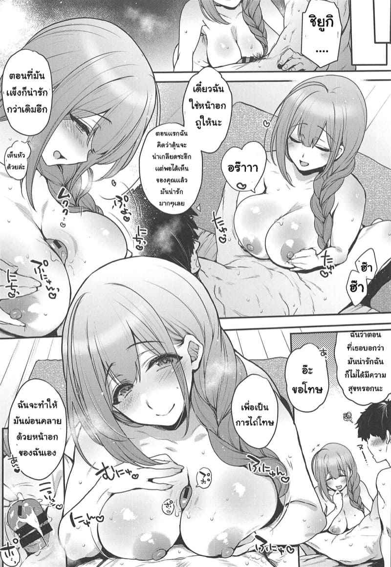 เมียที่รักของผม-C97-NIGHT-FUCKERS-Mitsugi-Aisai-Seikatsu-15