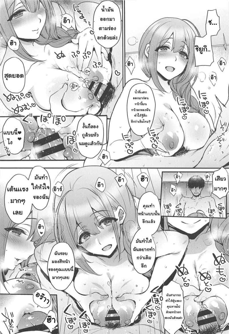 เมียที่รักของผม-C97-NIGHT-FUCKERS-Mitsugi-Aisai-Seikatsu-18