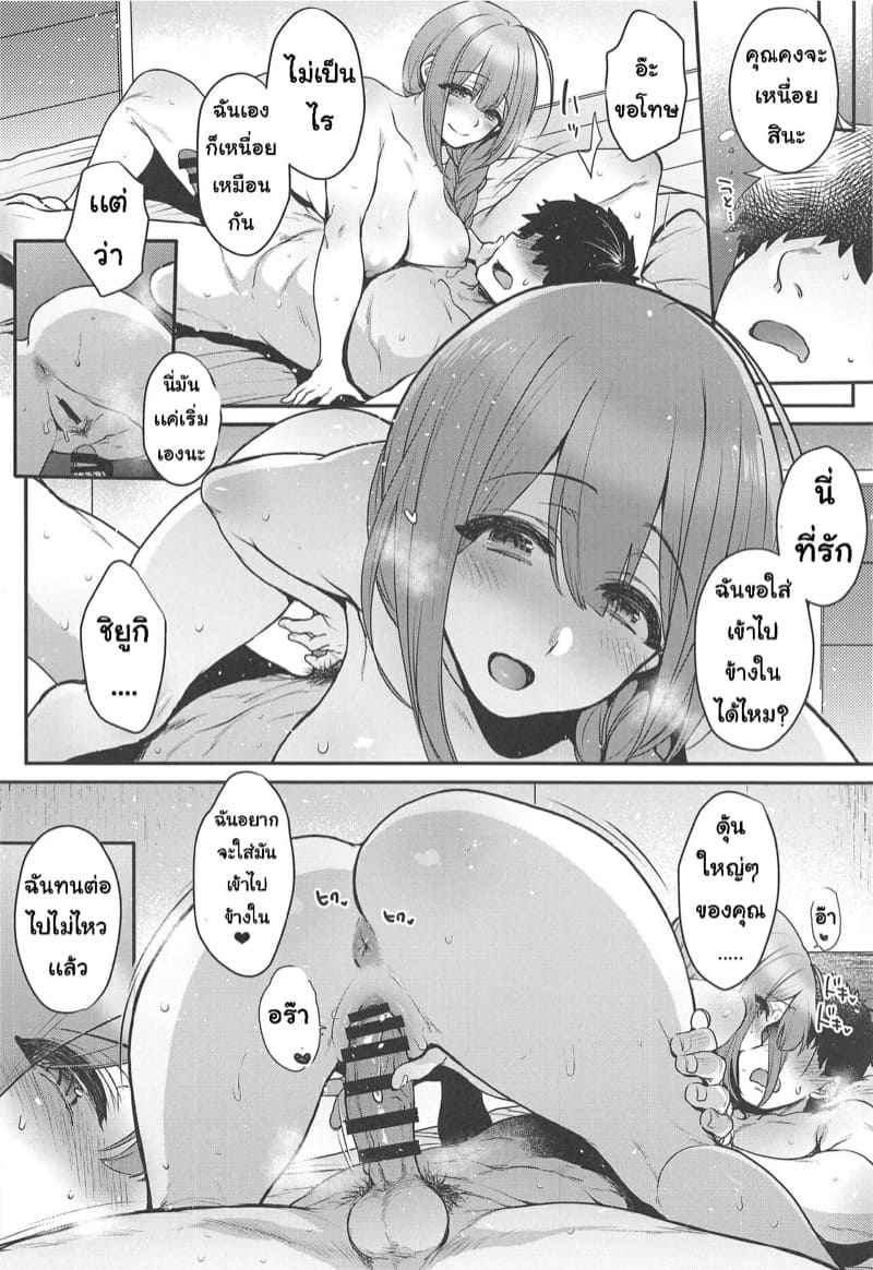 เมียที่รักของผม-C97-NIGHT-FUCKERS-Mitsugi-Aisai-Seikatsu-20