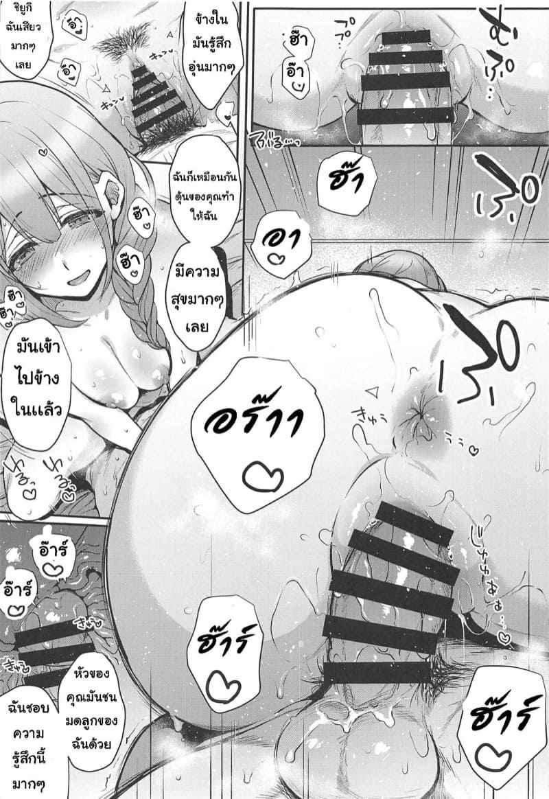 เมียที่รักของผม-C97-NIGHT-FUCKERS-Mitsugi-Aisai-Seikatsu-21