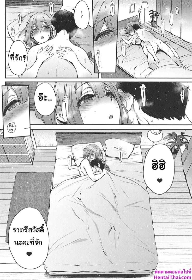 เมียที่รักของผม-C97-NIGHT-FUCKERS-Mitsugi-Aisai-Seikatsu-30