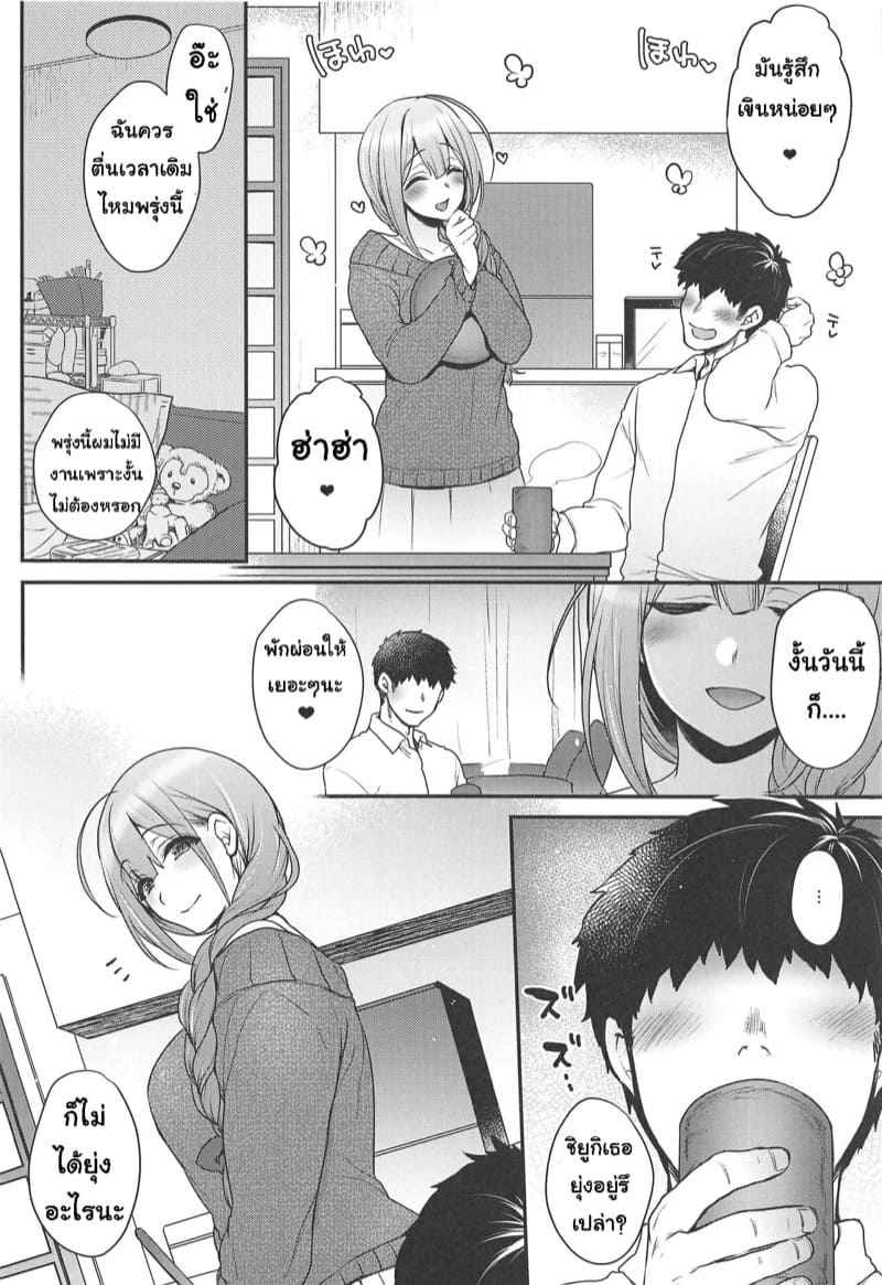 เมียที่รักของผม-C97-NIGHT-FUCKERS-Mitsugi-Aisai-Seikatsu-6