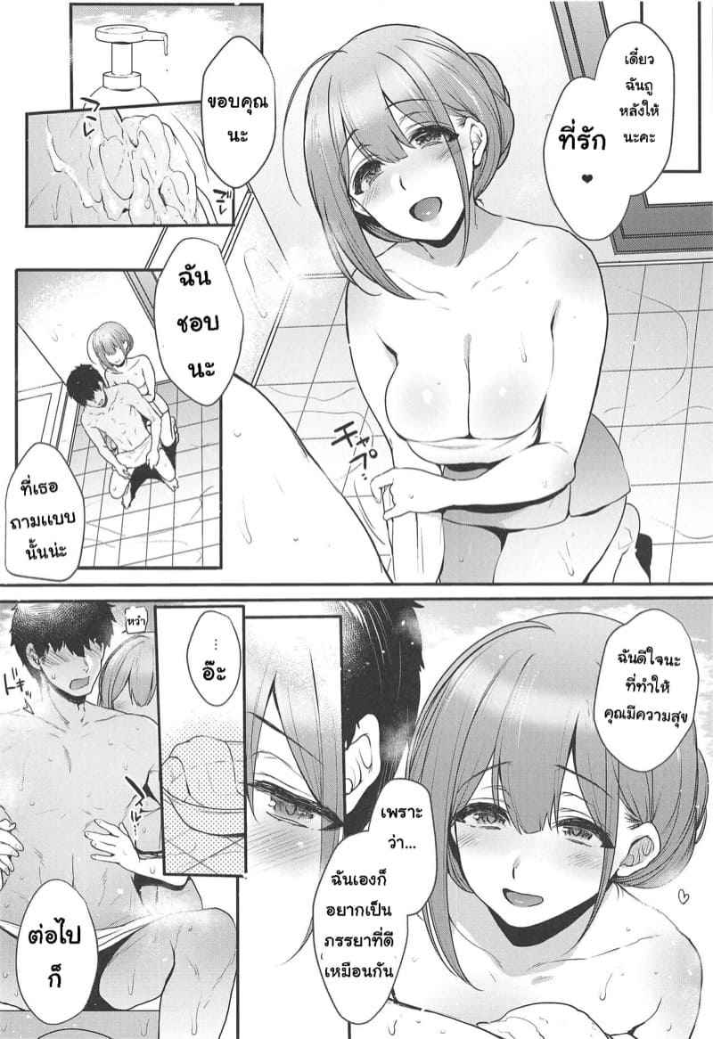 เมียที่รักของผม-C97-NIGHT-FUCKERS-Mitsugi-Aisai-Seikatsu-8