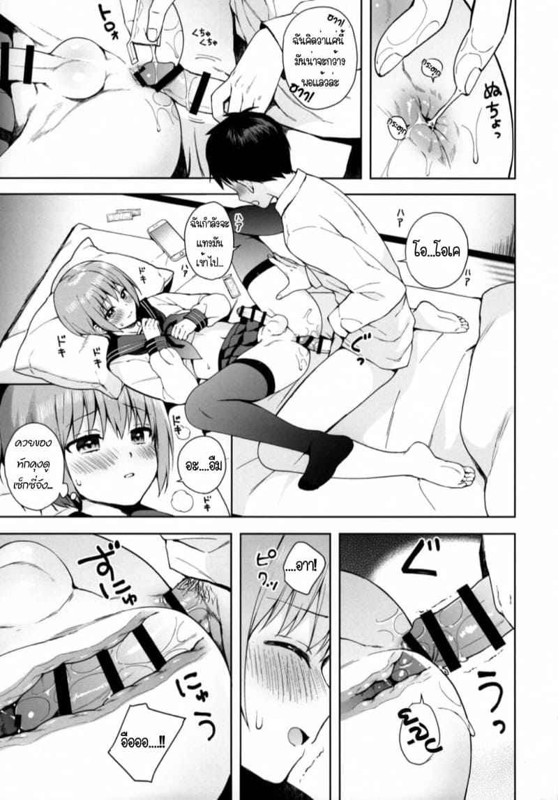 เราเป็นแฟนกันเถอะนะ-1-candy-paddle-NemuNemu-Kanojo-Gokko-Ch.1-26