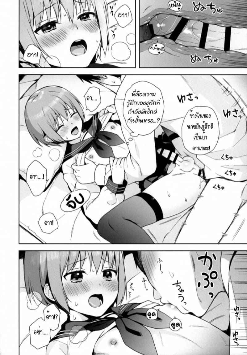 เราเป็นแฟนกันเถอะนะ-1-candy-paddle-NemuNemu-Kanojo-Gokko-Ch.1-29