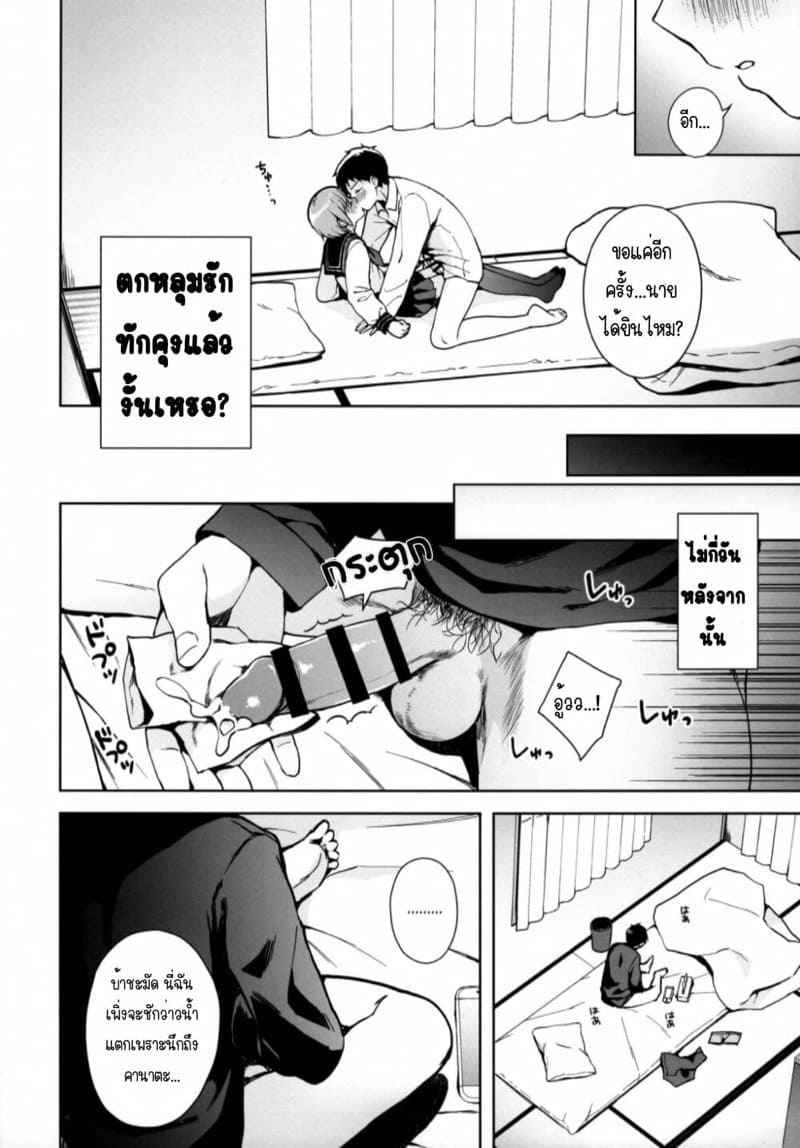 เราเป็นแฟนกันเถอะนะ-1-candy-paddle-NemuNemu-Kanojo-Gokko-Ch.1-35