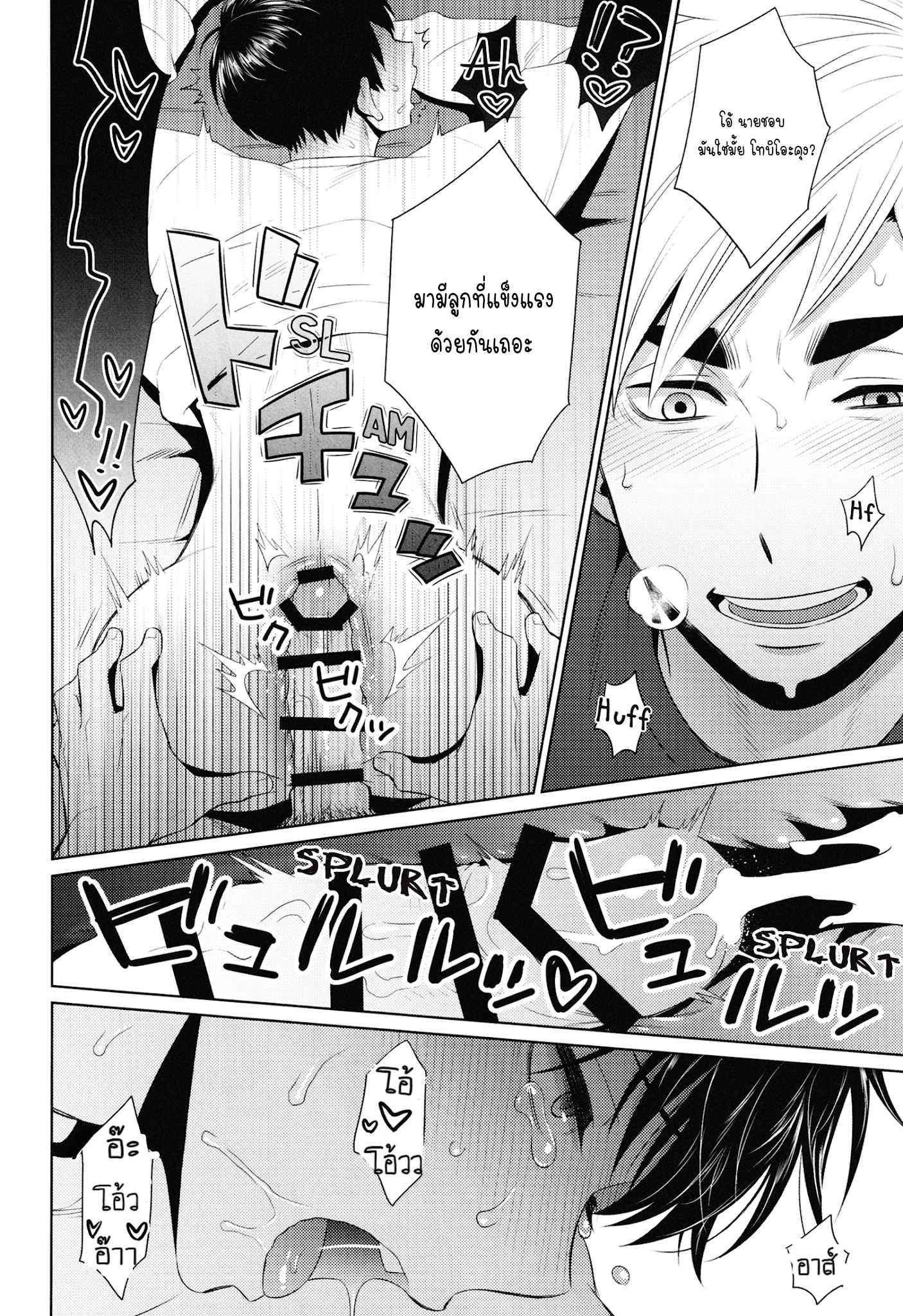 เรื่องที่เกิดขึ้น-ฉันจำมันไม่ได้เลย-イイコワルイコ-21