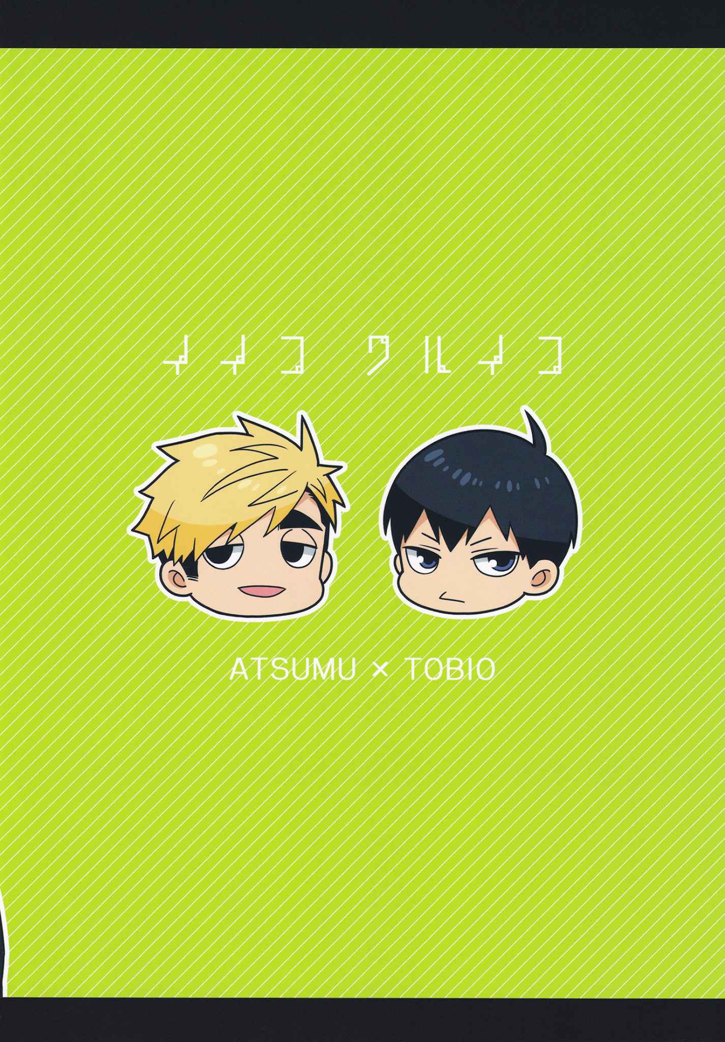 เรื่องที่เกิดขึ้น-ฉันจำมันไม่ได้เลย-イイコワルイコ-24