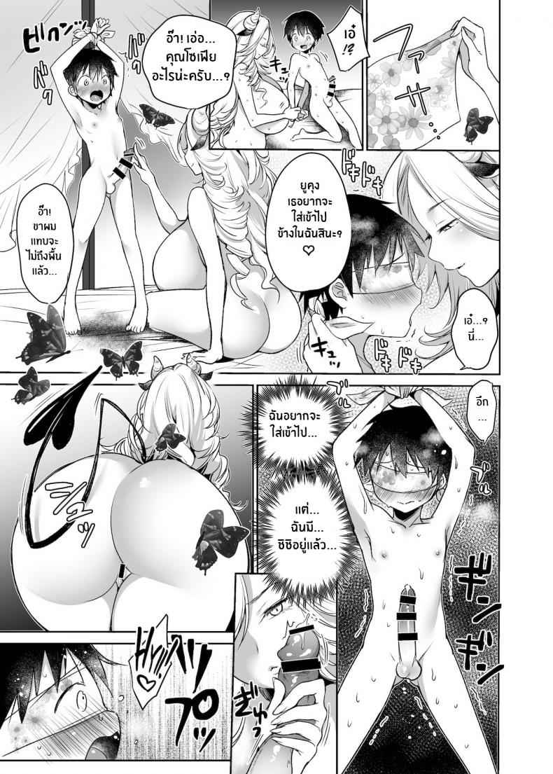 เรื่องประจำวันของฟาร์มโคนม-Super-Ichigo-chan-Misaoka-Makiba-no-Bonyuu-Nikki-Succubus-Hen-18