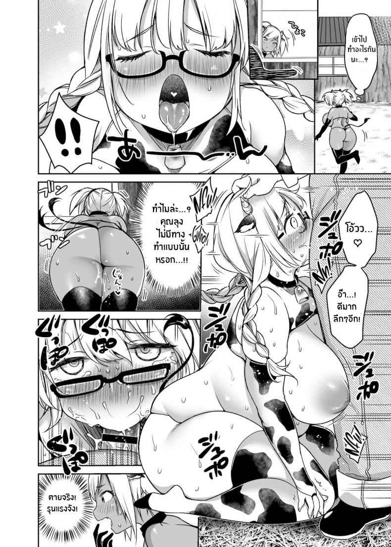 เรื่องประจำวันของฟาร์มโคนม-Super-Ichigo-chan-Misaoka-Makiba-no-Bonyuu-Nikki-Succubus-Hen-3