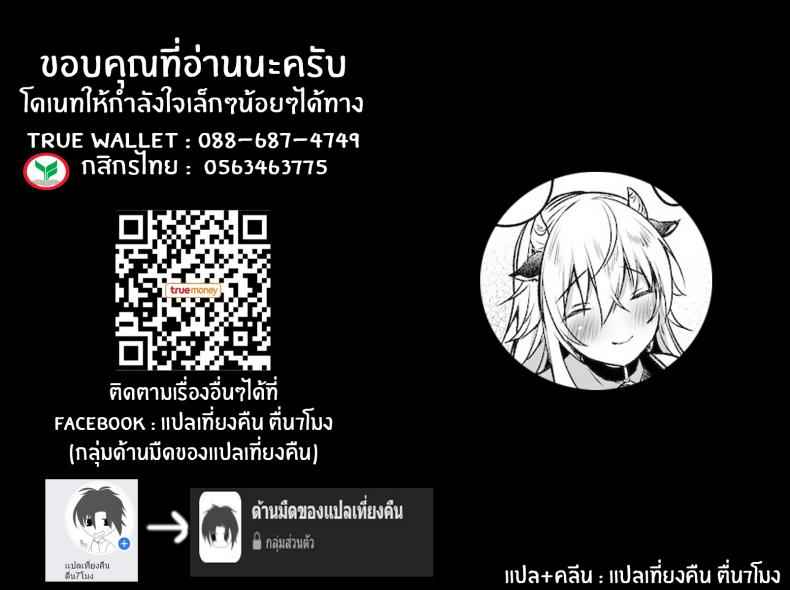 เรื่องประจำวันของฟาร์มโคนม-Super-Ichigo-chan-Misaoka-Makiba-no-Bonyuu-Nikki-Succubus-Hen-31