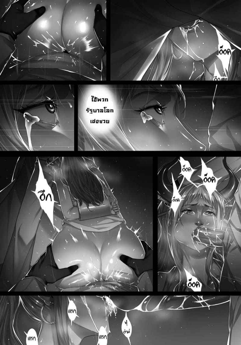 เรื่องราวก่อนที่ฉันจะเจอเธอ-Sharai-Paint-10