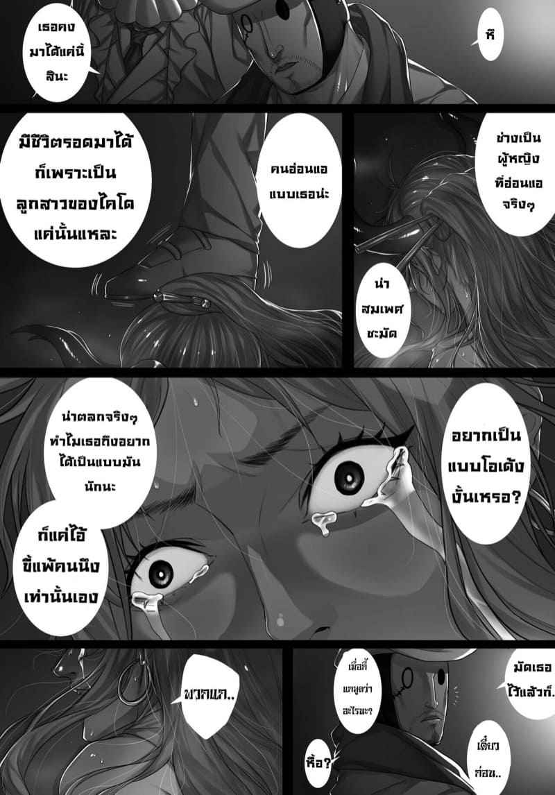 เรื่องราวก่อนที่ฉันจะเจอเธอ-Sharai-Paint-17