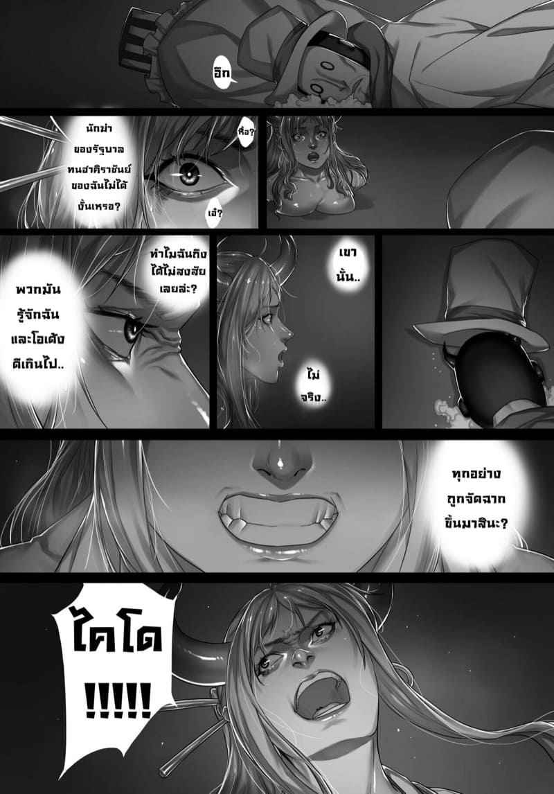 เรื่องราวก่อนที่ฉันจะเจอเธอ-Sharai-Paint-19