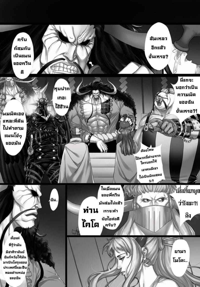 เรื่องราวก่อนที่ฉันจะเจอเธอ-Sharai-Paint-21