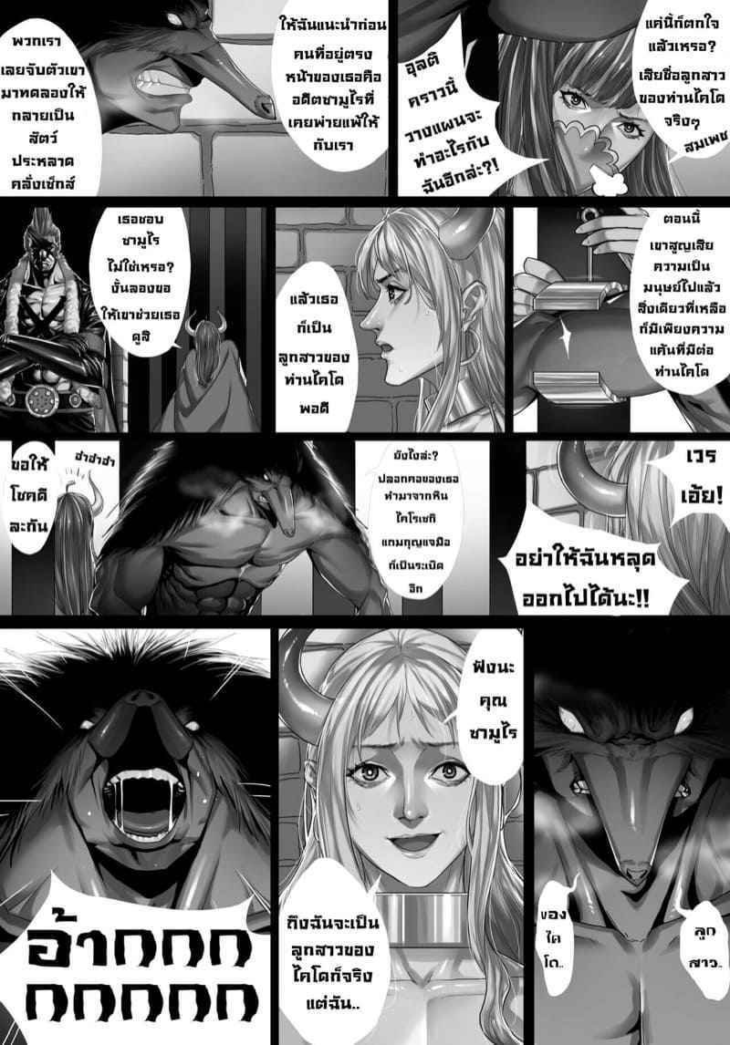 เรื่องราวก่อนที่ฉันจะเจอเธอ-Sharai-Paint-24