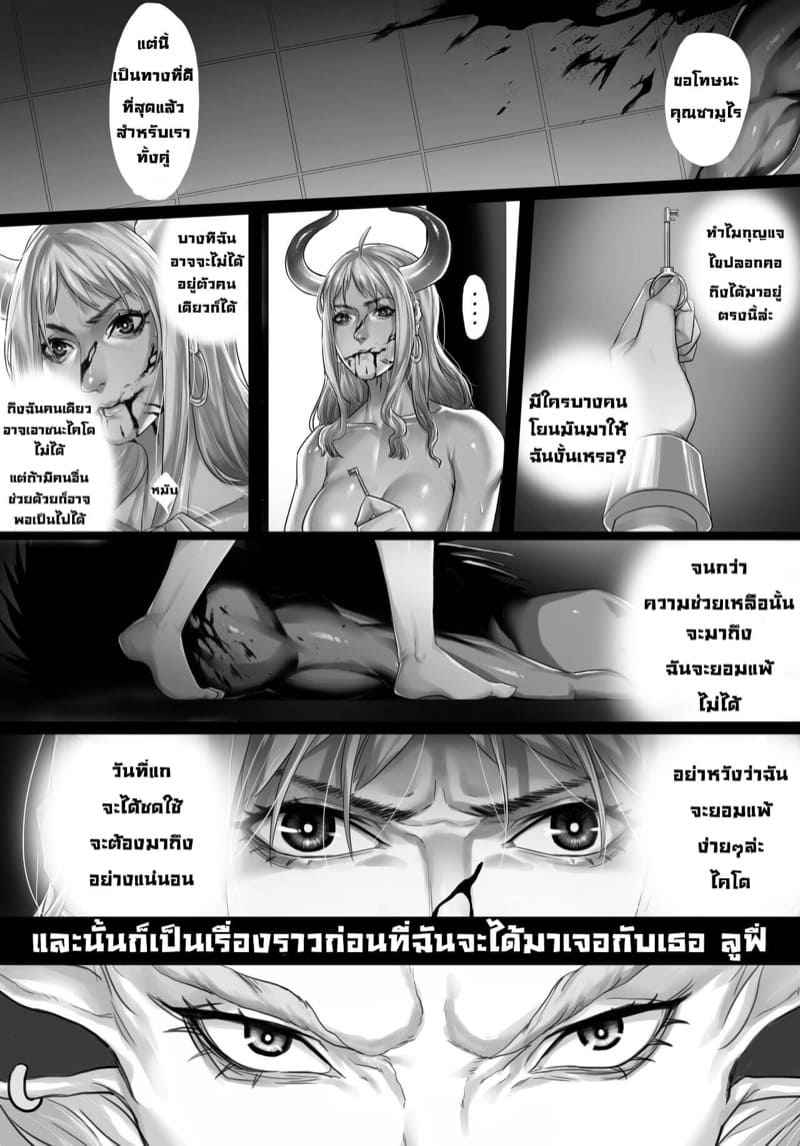 เรื่องราวก่อนที่ฉันจะเจอเธอ-Sharai-Paint-32